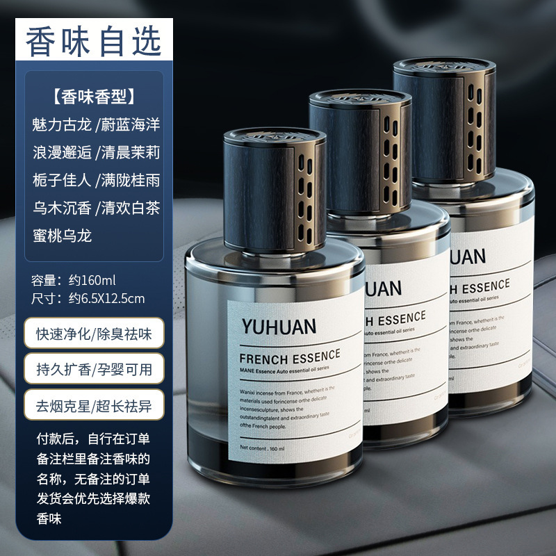 高級車用アロマ、車用香水卸売、寝室用無香料芳香剤、長持ちする香り|undefined