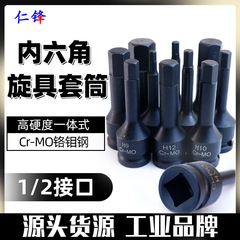 エアキャノン六角1/2ラージフライ空気圧ソケットビット電動レンチ専用ドライバーソケットヘッドセットプレスビット