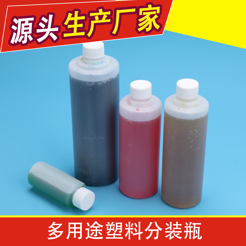 PE半透明平肩旋盖塑料瓶液体密封包装瓶颜料化妆品加厚分装瓶厂家