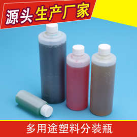 PE半透明平肩旋盖塑料瓶液体密封包装瓶颜料化妆品加厚分装瓶厂家