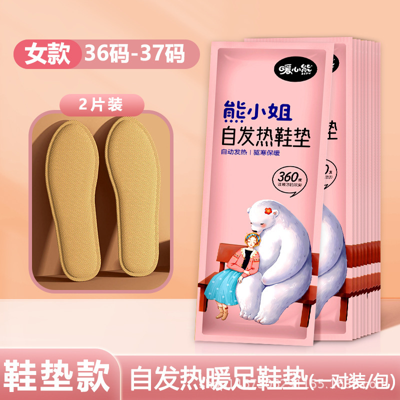 発熱インソール 女性用加熱インソール 足温パッド よもぎインソール 男性用 冬用足裏凍結防止 防寒パッド メーカー|undefined