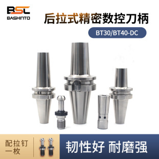 ���P�BT30/BT40-DC����ʽ���ܔ��ص��� �����A�^����CNC�ӹ�����