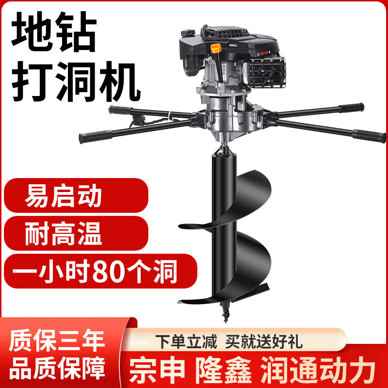 工业优选四冲程钻孔打洞机种植栽树地钻机汽油架子式单双人挖坑机
