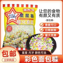 彩色面包糠五彩月牙商用炸鸡星星糠家用脆皮裹粉小包装韩式炸鸡粉