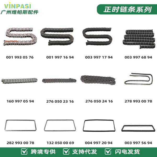 Car engine timing chain suitable for Mercedes Benz timing drive…