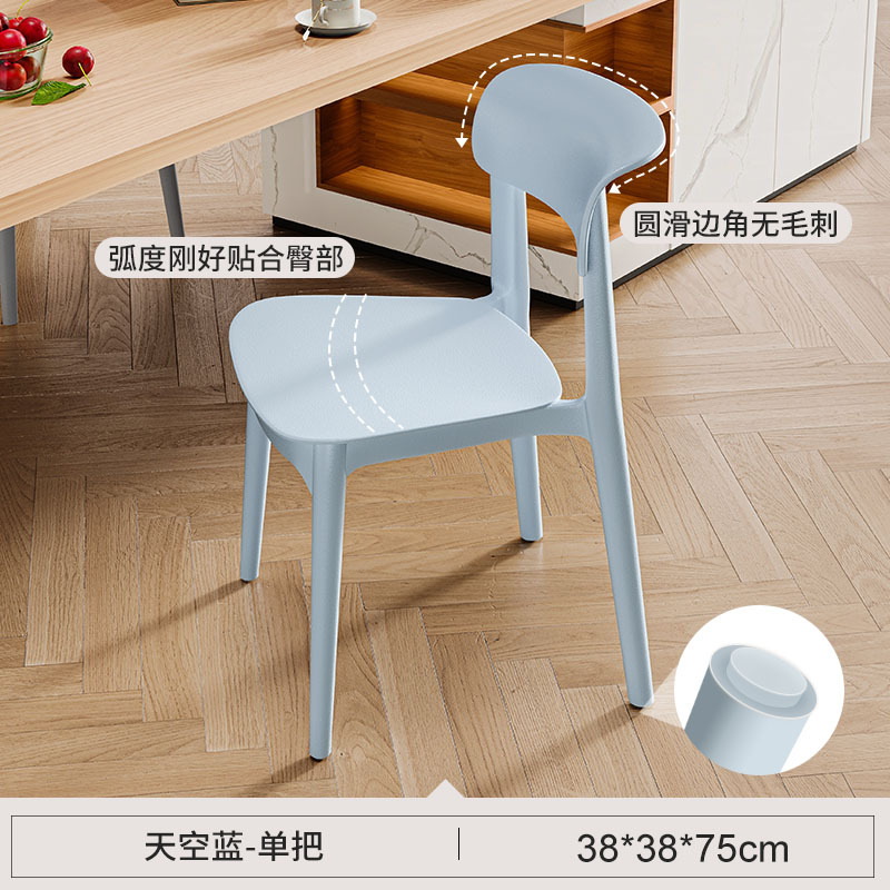 Silla de plástico hogar mesa de comedor y silla engrosada larga sentada cómodo respaldo moderno simple apilable restaurante taburete comercial