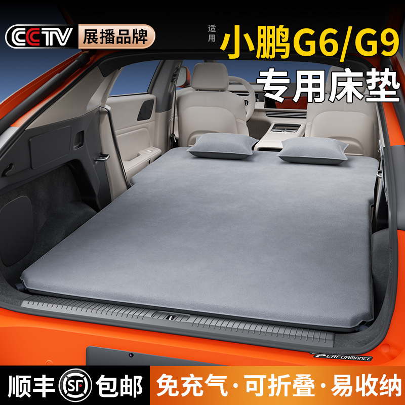 小鵬g 6マットレスg 9専用トランクに適用します。|undefined