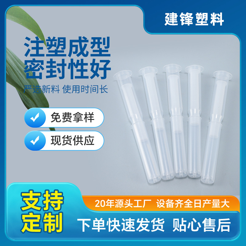 扁管妇科凝胶管私处助推器 5g凝胶圆管一次性推进器 私密管 批发