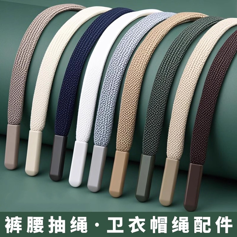 Black Drawstring Waistband for Pants, Suitable for Men and Women, Used for Sweatpants, Sweatshirts, and Hats as a Decorative Flat Rope