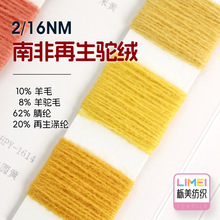 羊驼绒|涤纶100%|羊绒100%|里料成分|羊绒大衣|底料成分|面料成分|聚酯纤维100%|品名 (羊驼绒布料)