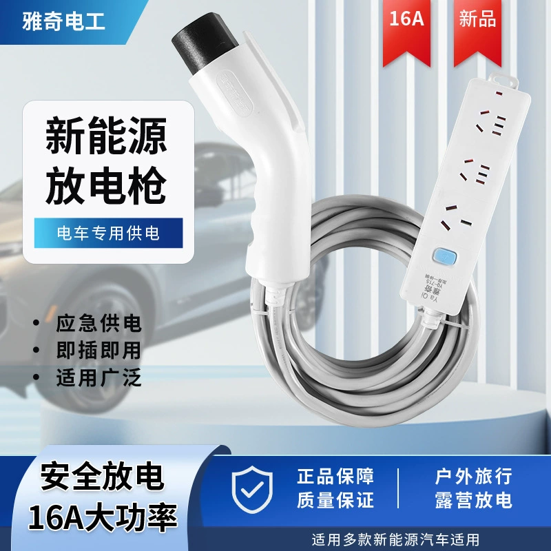 Яки новый энергетический автомобиль зарядный пистолет снаружи электрические электрические розетки для кемпинга дома портативный 16A вставка