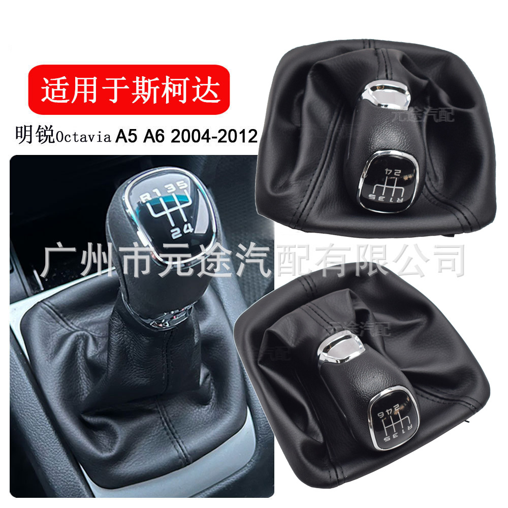 Suitable for Skoda Octavia A5 A6 2004-2013 Gear Shift Knob Chrome-Plated Shift Lever with Leather Cover