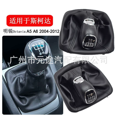 Suitable for Skoda Octavia: Cab and accessories