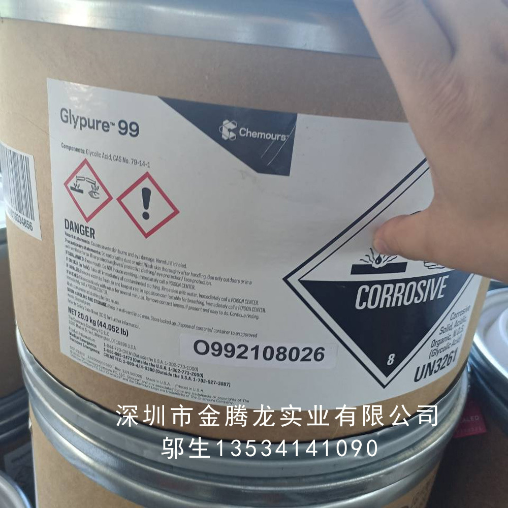 现货科慕甘醇酸/原美国杜邦乙醇酸 化妆品级AHA天然果酸 当天发货