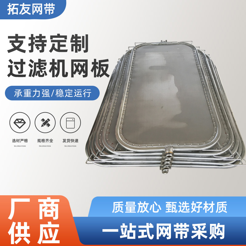 厂家供应油雾过滤机网板 耐高温可清洗初效不锈钢过滤器
