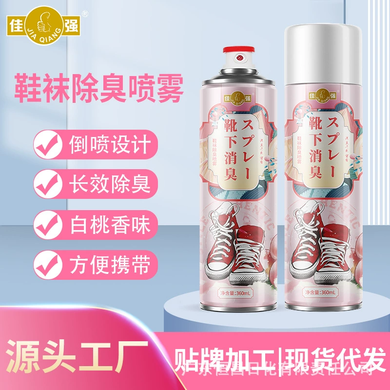 Обувь и носки дезодорант спрей оптом обувь антибактериальный дезодорант обувь внутренний освежитель ног запах Дезодорант цельная доставка