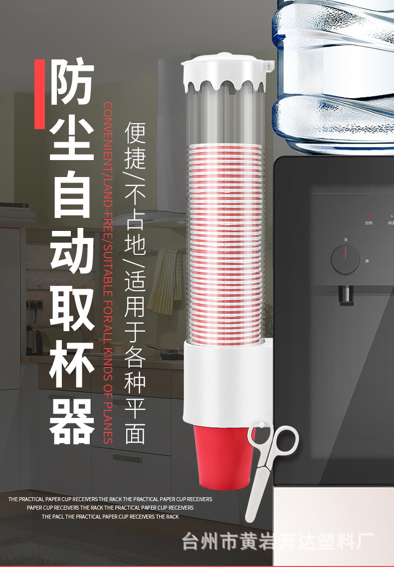 一次性杯子架自动取杯器_01.jpg