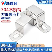 304不锈钢加厚方形卡方管卡欧姆直角支架骑马卡u型管卡管夹方管扣