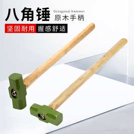 八角锤方头木柄砸墙榔头多功能石工铁锤子工地用铁柄铁锤子工人用