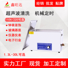 小型超声波清洗机家用模具线路板首饰眼镜清洗器工业超声波清洗