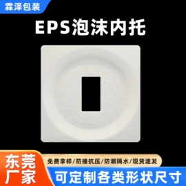 其他泡沫塑料;泡沫加工;EPE珍珠棉