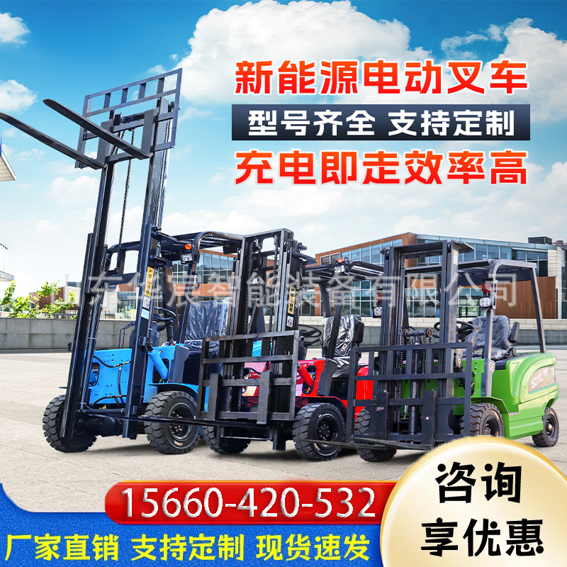 新能源电动叉车2吨全自动仓储货架搬运铲车小型3升降平稳式