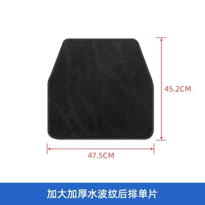 Universal Foot Pad, Car Floor Mats for Driver - thickened-water-ripple-universal-1-piece-in-the-rear-row-each-piece-has-velcro