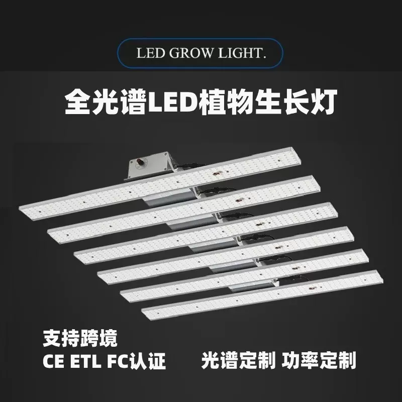 大功率LED八爪鱼植物生长灯 全光谱草莓番茄水果补光种植灯