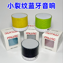 A9迷你裂纹蓝牙小音响 便携式插卡低音炮音响led发光无线音箱礼品