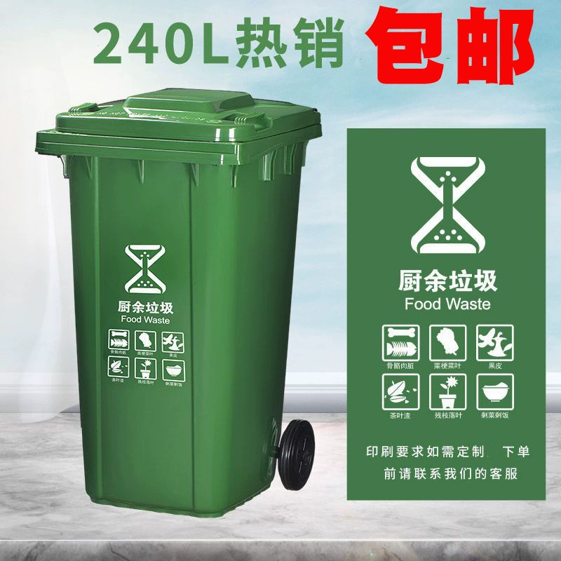 240L classification with large trash can to large -capacity outdoor sanitation community property large flip trash can wholesale