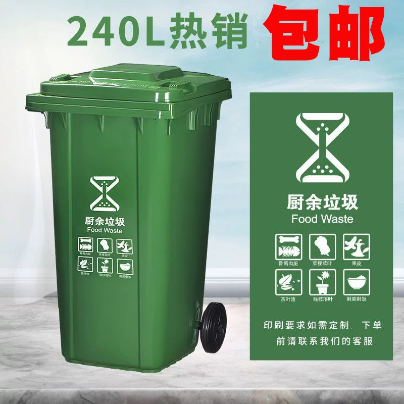 240L classification with large trash can to large -capacity outdoor sanitation community property large flip trash can wholesale
