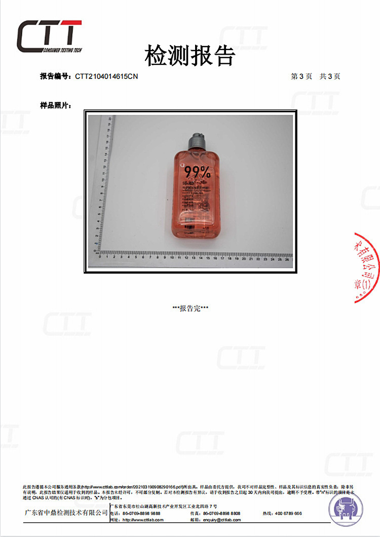 B201907310501-详情 (2).jpg