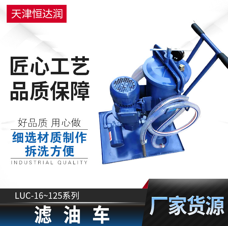 现货批发LUC-40LUC-63系列液压滤油车滤芯CZX,CWU,UC-X,WU-X