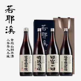 若耶溪会稽山黄酒2008年冬酿绍兴酒米酒1.79L礼盒装