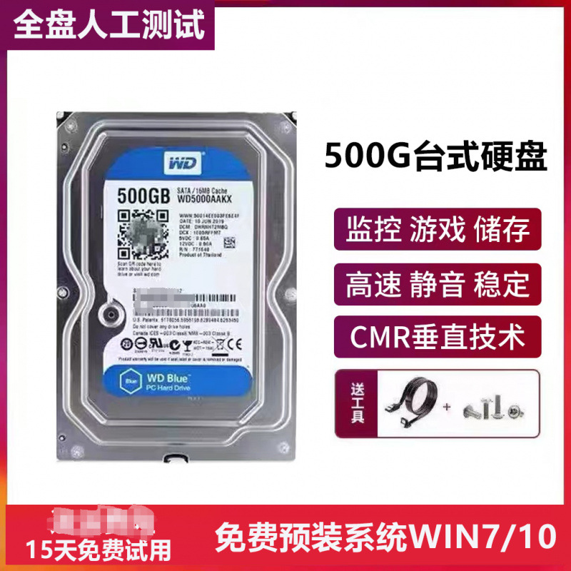 3Tb2Tb4Tb Computer Desktop Monitoring Karaoke Machine Hard Drive 7200 Rpm 1Tb Mechanical Hard Drive 500g