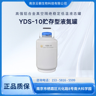 �ɶ����P YDS-10 �A���� �ߏ��X�Ͻ���ո��^�����͜�Һ����
