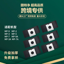 �m������늙CMP-9A���m�� MP-9/MP-2/MP-3�߳��C����o�������m��