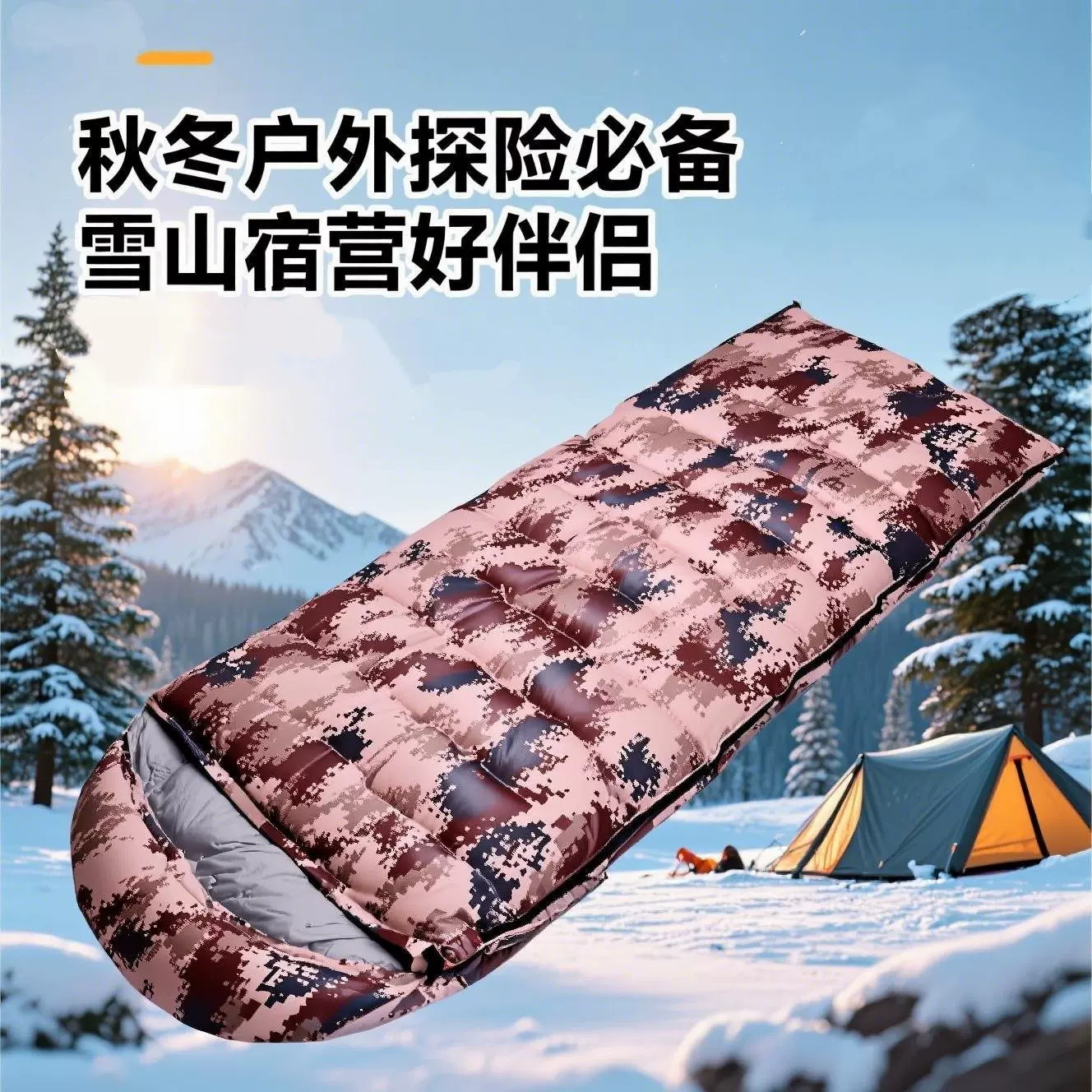 加厚鸭绒睡袋四季用室内休息露营迷彩羽绒睡袋户外成人羽绒睡袋