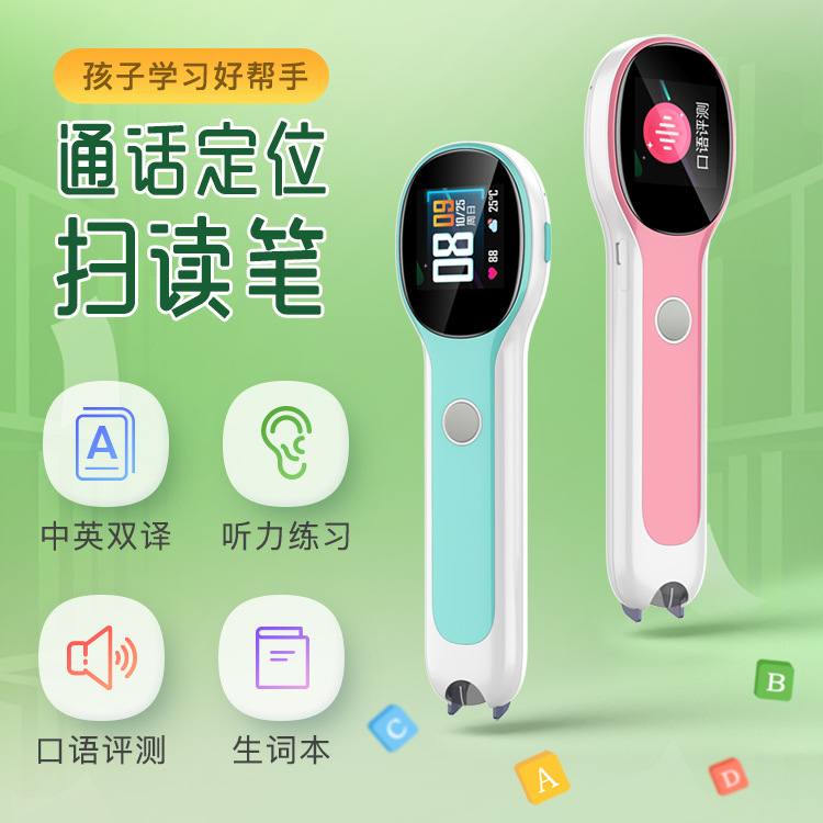 4G cnc intelligence English study Point reading pen location Insert card Phone textbook synchronization scanning Dictionary