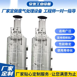 废气处理设备;风管;工业吸尘设备