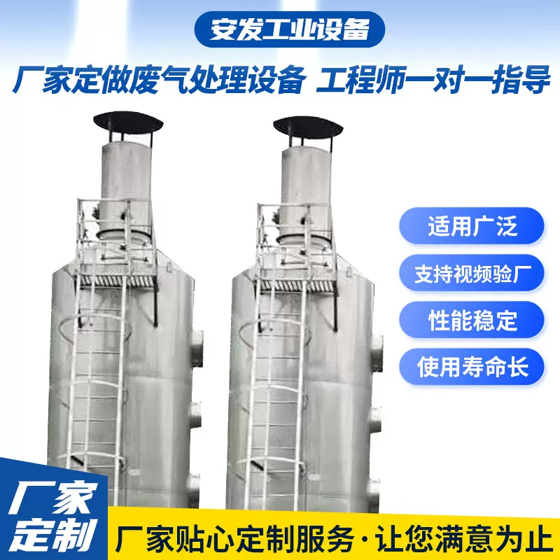 厂家定制工程师免费勘察成套废气处理设备pp燃烧环保设备废气设备