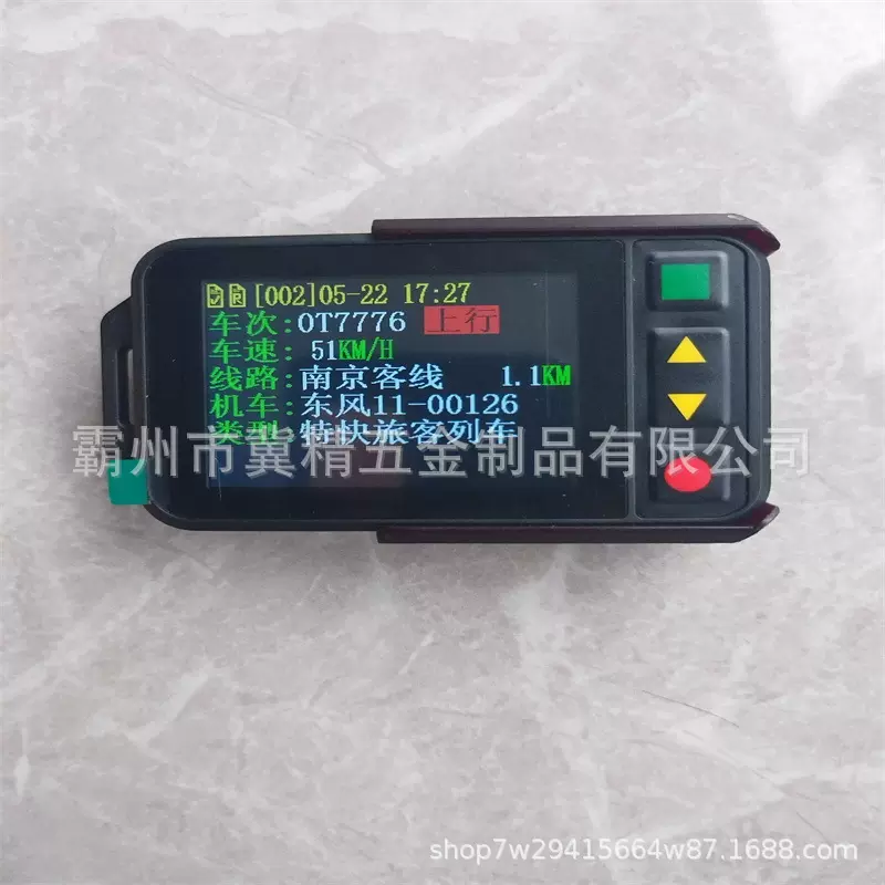 列车预警器轨道巡道人员安全警报器铁路接近提示装置