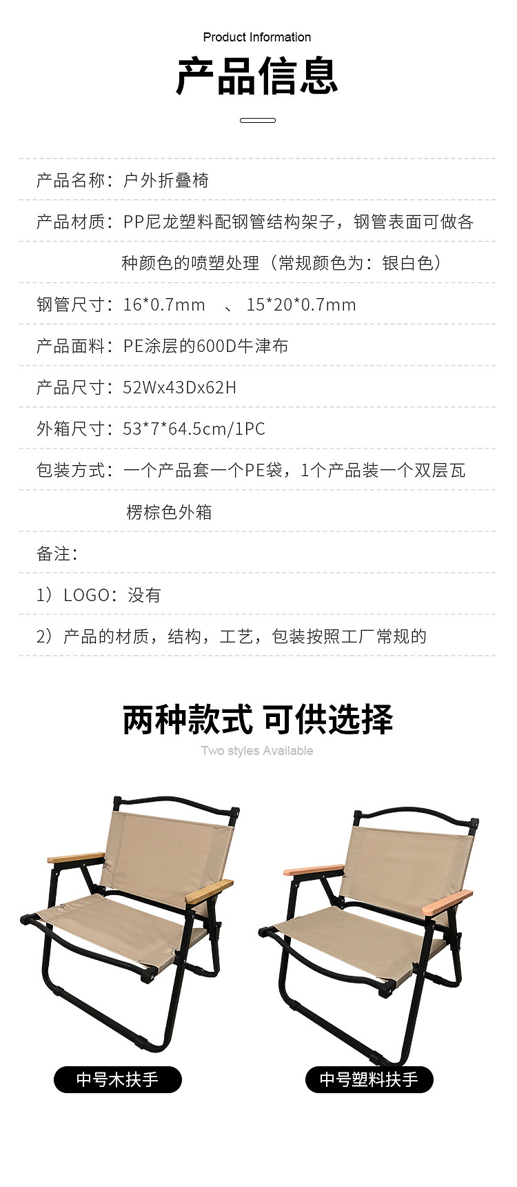 户外折叠椅-模板_06