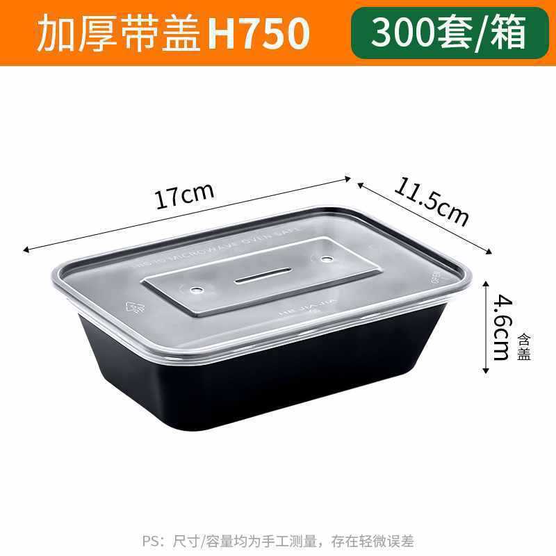 長方形の使い捨て弁当箱プラスチック製のテイクアウト包装箱増粘透明ファーストフード弁当箱卸売|undefined