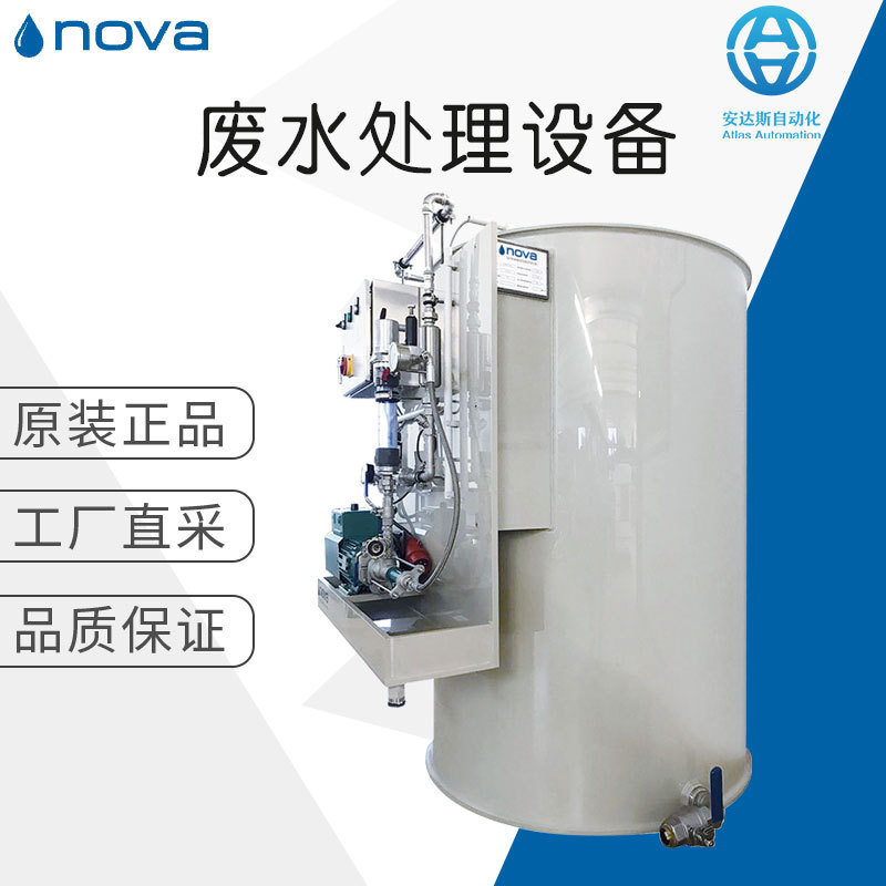 德国直采 nova 废水处理 价格优惠 可询价 nova FP1
