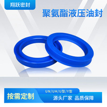 UN聚氨酯蓝色油封密封圈Y型UHS液压油缸无骨架液压油缸专用