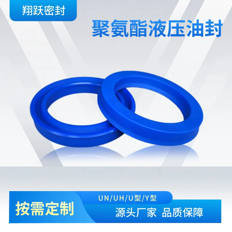 Обработка на заказ UN полиуретановое сальниковое кольцо Y-образное уплотнительное кольцо UHS сальник гидравлический цилиндр без каркаса сальник