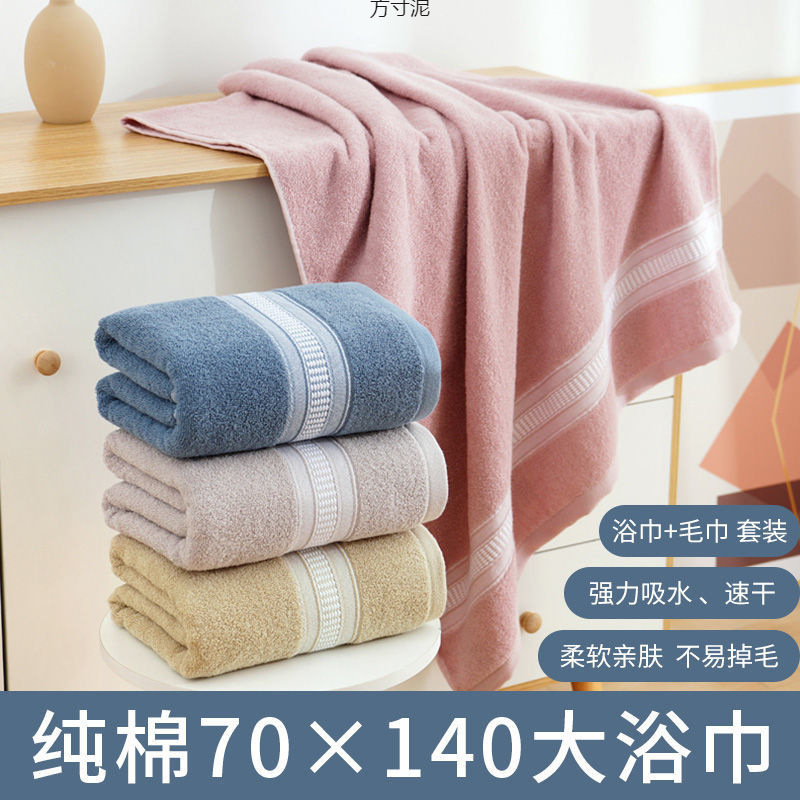 Large Bath Towel Towel Set Household Bath Wrap Bath Towel Student Children Swimming Quick-Drying Water-Absorbent Lint-Free Supply Chain