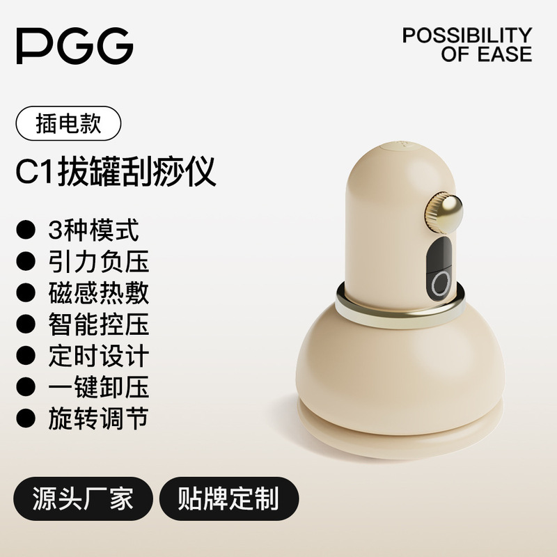 PGG 新しい電気カッピングとスクレーピング器具経絡ブラシインテリジェント真空カッピングと吸引家庭用クロスボーダーマッサージアーティファクト|undefined