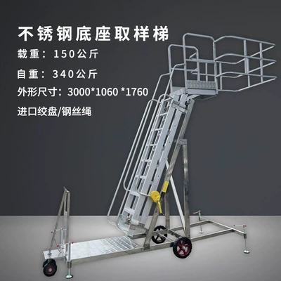 Tanker sampling ladder Avtomobil fırlanan platformaları